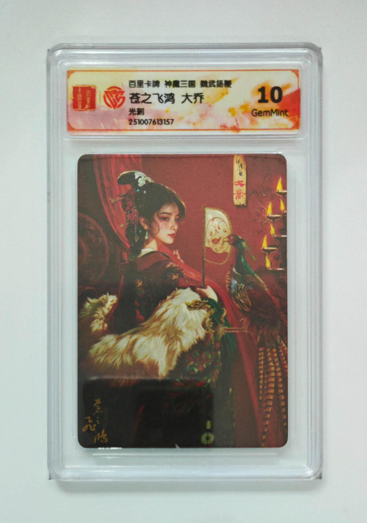 周六第99期阳大大卡牌拍卖第99期（持续收拍品，周六晚上九点截拍，进群福利早知道）