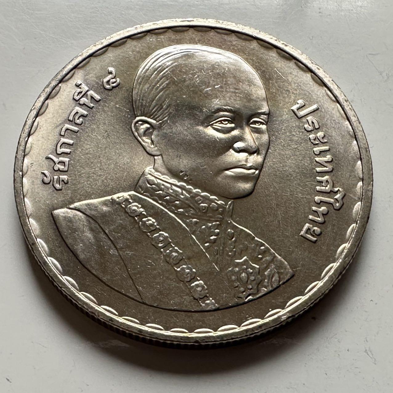 🌹外币初藏🌹🐯2026年第18场 快递将在12号停运 年前需发货的抓紧 ，年后正月十五恢复发货 泰国2004年20泰铢纪念币 拉玛四世蒙古特诞辰200周年