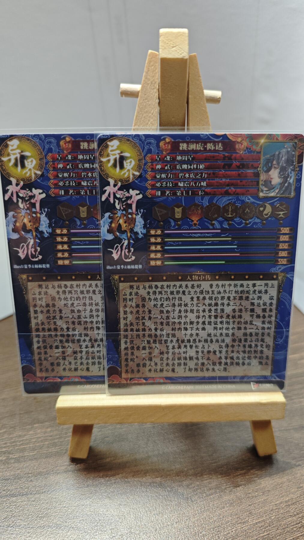 玉楼春卡牌第二期（送拍零佣金，持续收拍）