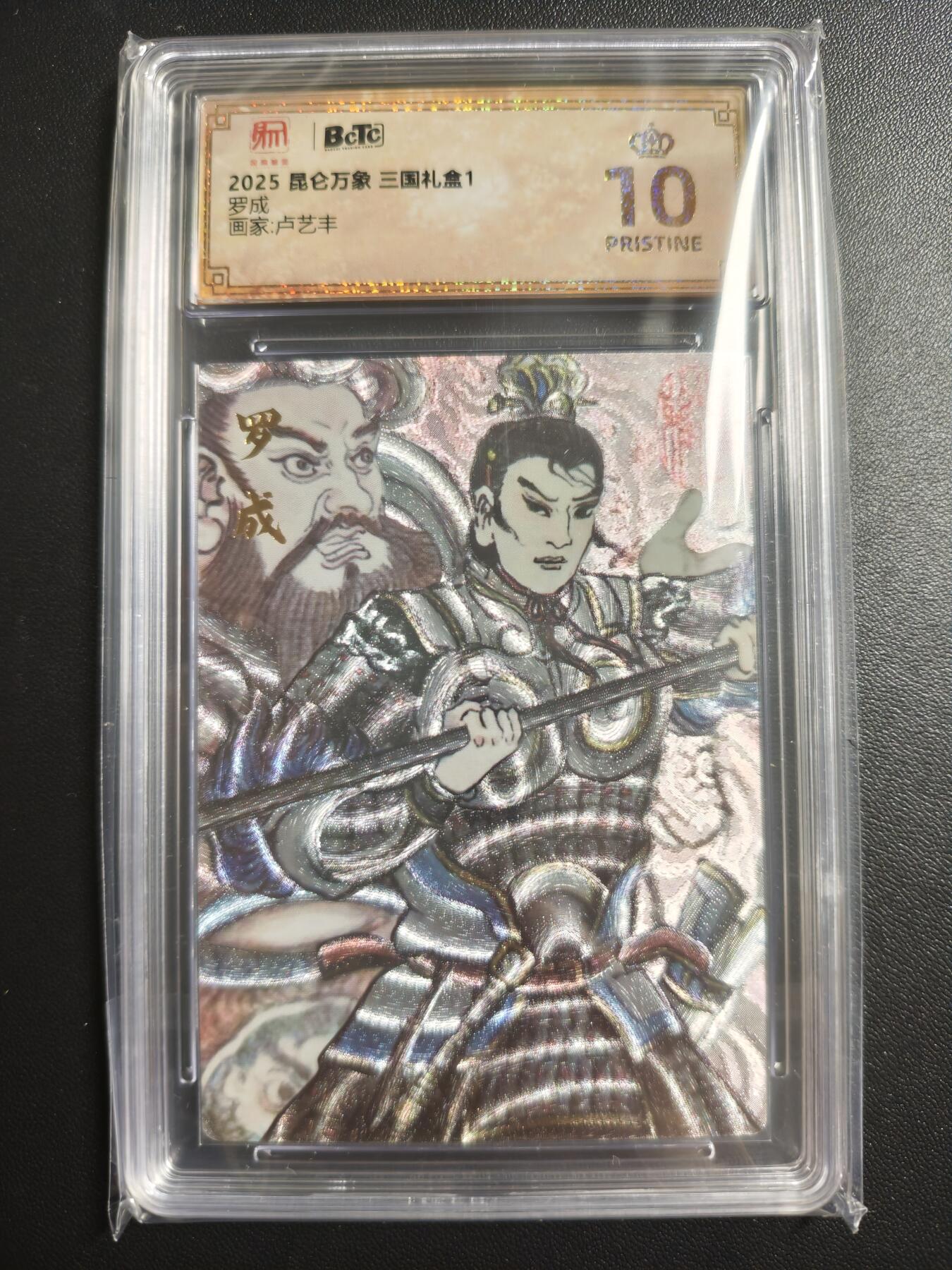 天玑星卡拍第171期《2.12周四截拍年前最后一场》持续收拍收评中 满赠卡需备注