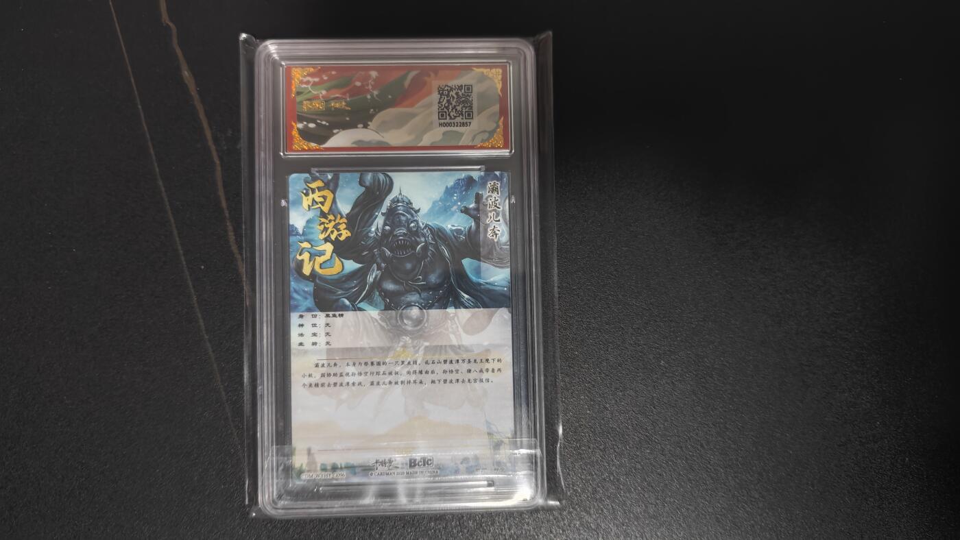 玉楼春卡牌第二期（送拍零佣金，持续收拍） 【粗闪】 bctc卡德曼联名礼盒 武韵红颜 霸波尔奔 10爆金