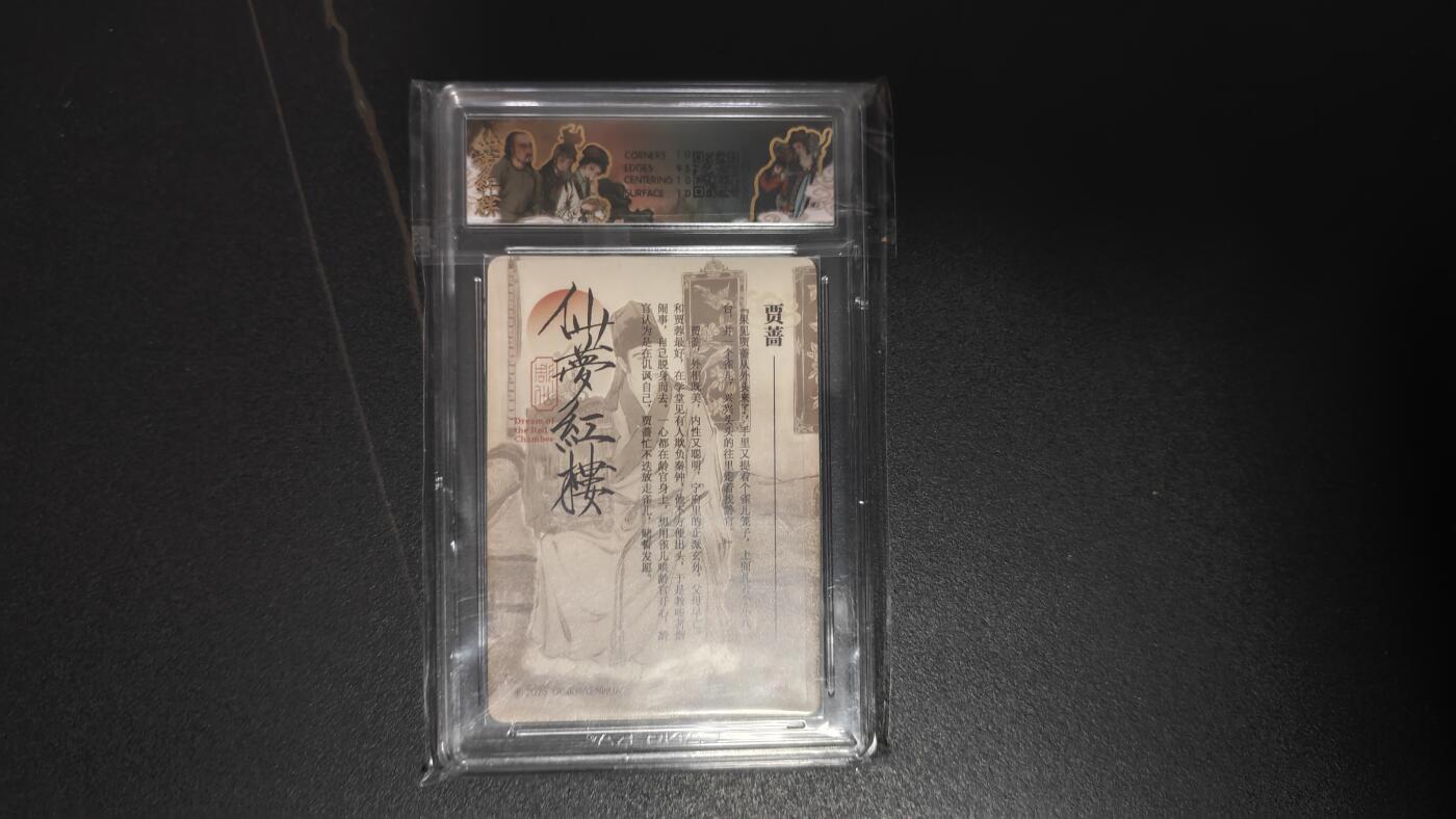 玉楼春卡牌第二期（送拍零佣金，持续收拍）