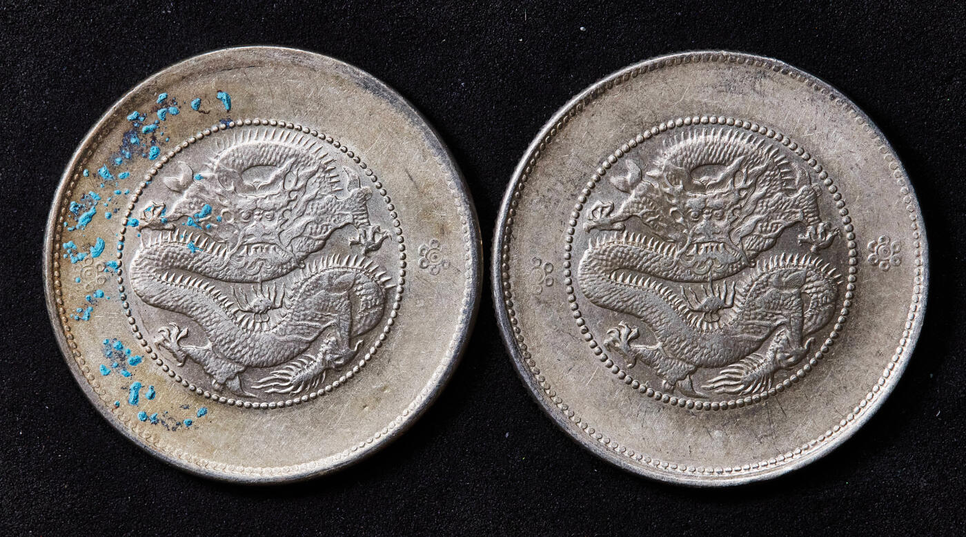 【俄甄集藏】马年新春第一拍 2026年(048)02-25星期三 晚 19:30 全场包邮 中国清代1911年云南省光绪元宝新龙库平三钱六分银币2枚一对，两珠圈版，原味包浆，底光犹存