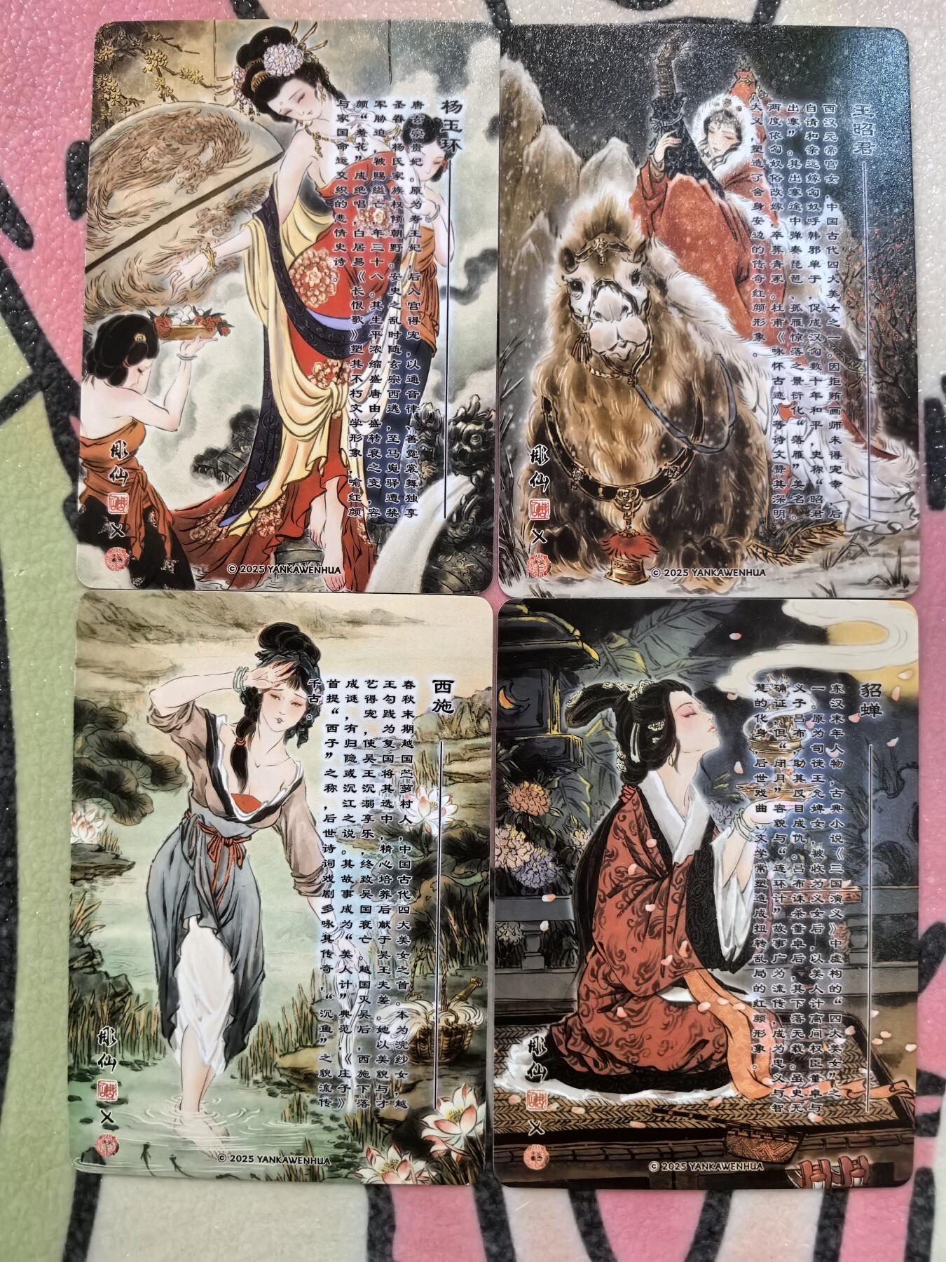 丫丫卡拍28期（2月8日22：00截拍） 【特卡】列仙卷下《彫仙》四大美女 粗闪一套