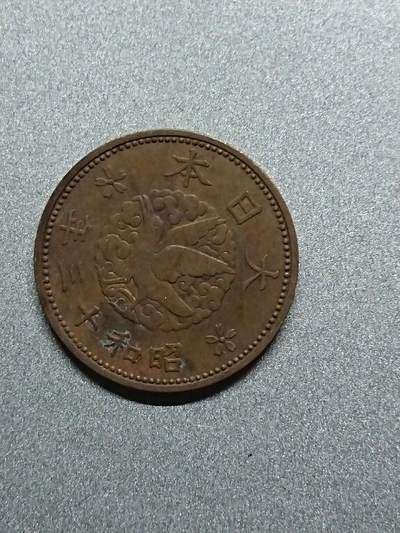 松南世界钱币——260208 - 日本