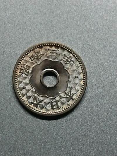 松南世界钱币——260208 - 日本10钱