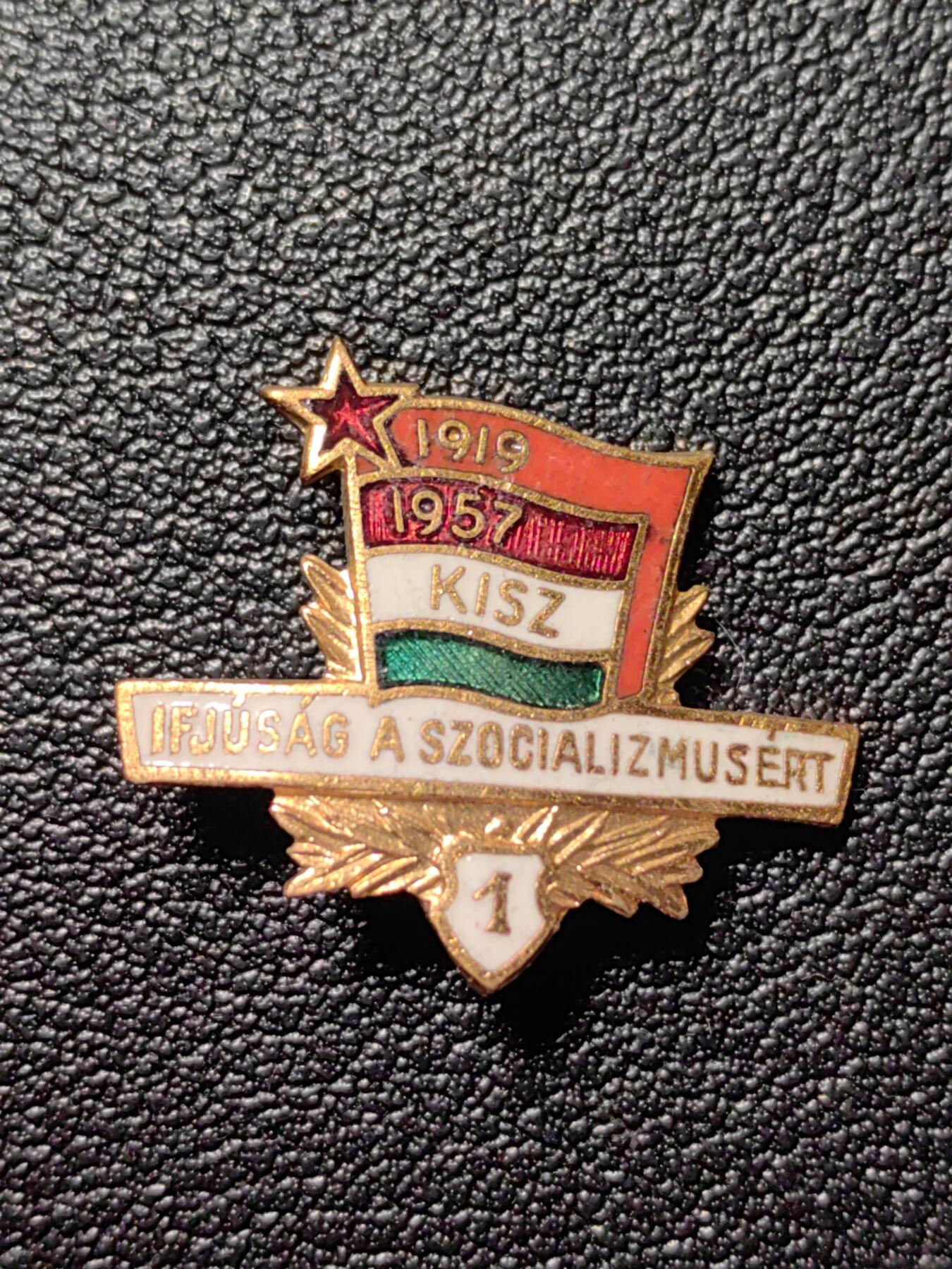 靖甫拍卖第三场 匈牙利一级共青团员证章 铜珐琅