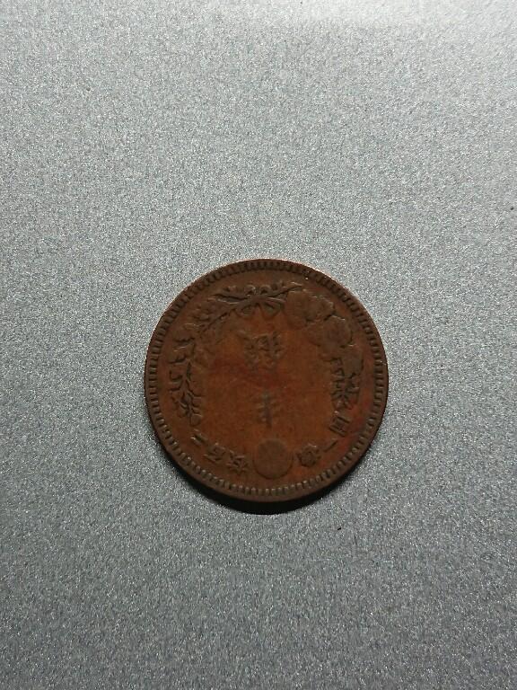 松南世界钱币——260208 日本半钱