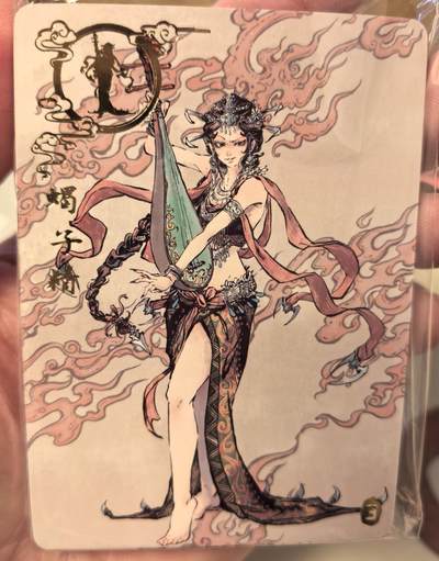 丫丫卡拍-场主生日🎂全场包邮（3月1日22：00截拍） 【普卡】橙卡文化--百媚西游 主卡+场景卡+解锁卡 一套22张一弹全