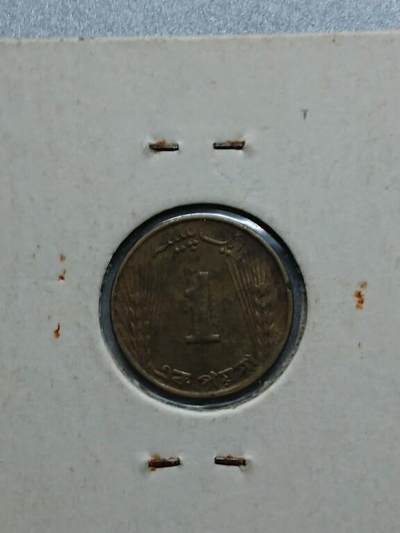 松南世界钱币——260208 - 巴基斯坦