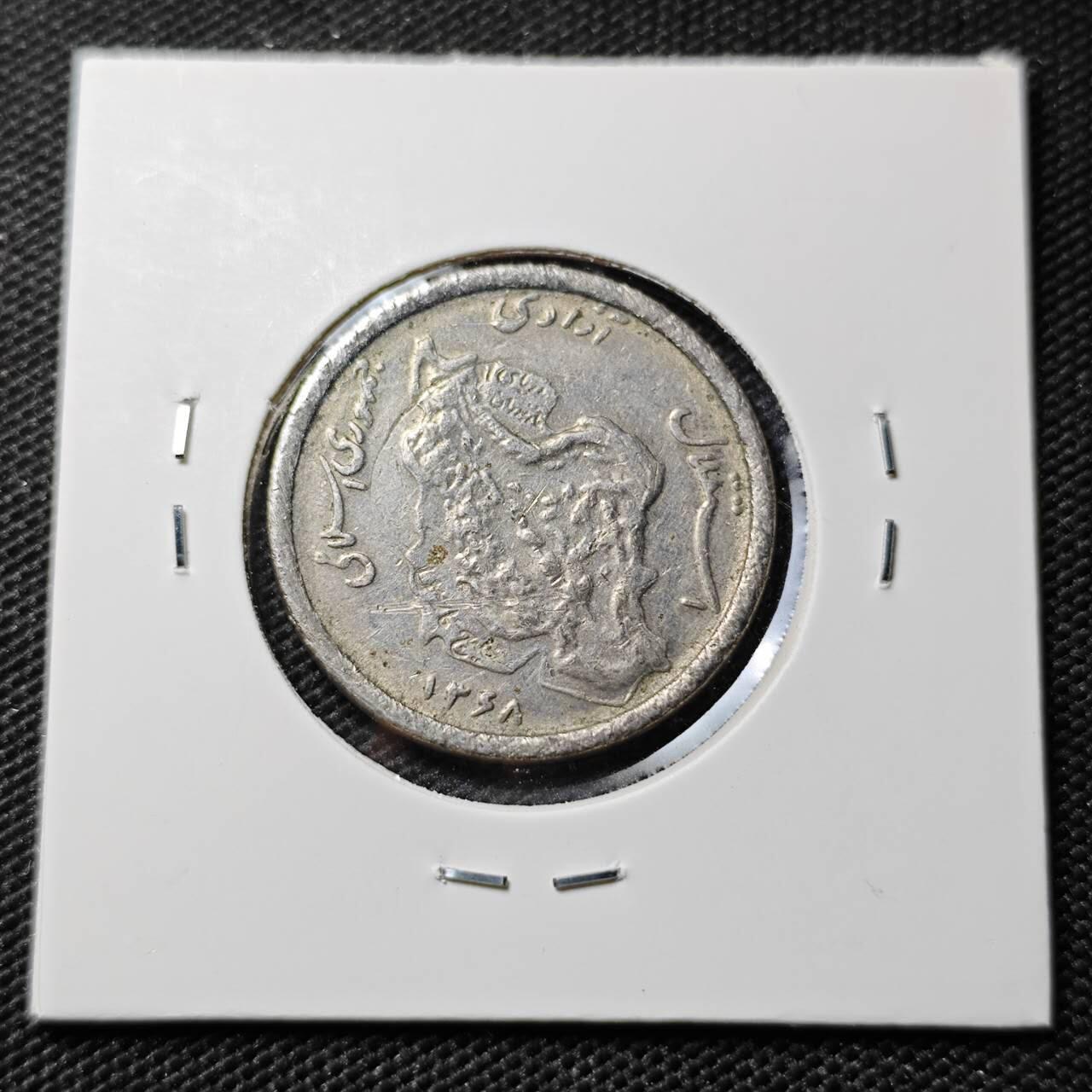 KK钱币收藏小铺  第395期  2月预留时间 周末发货 伊朗50里亚尔 