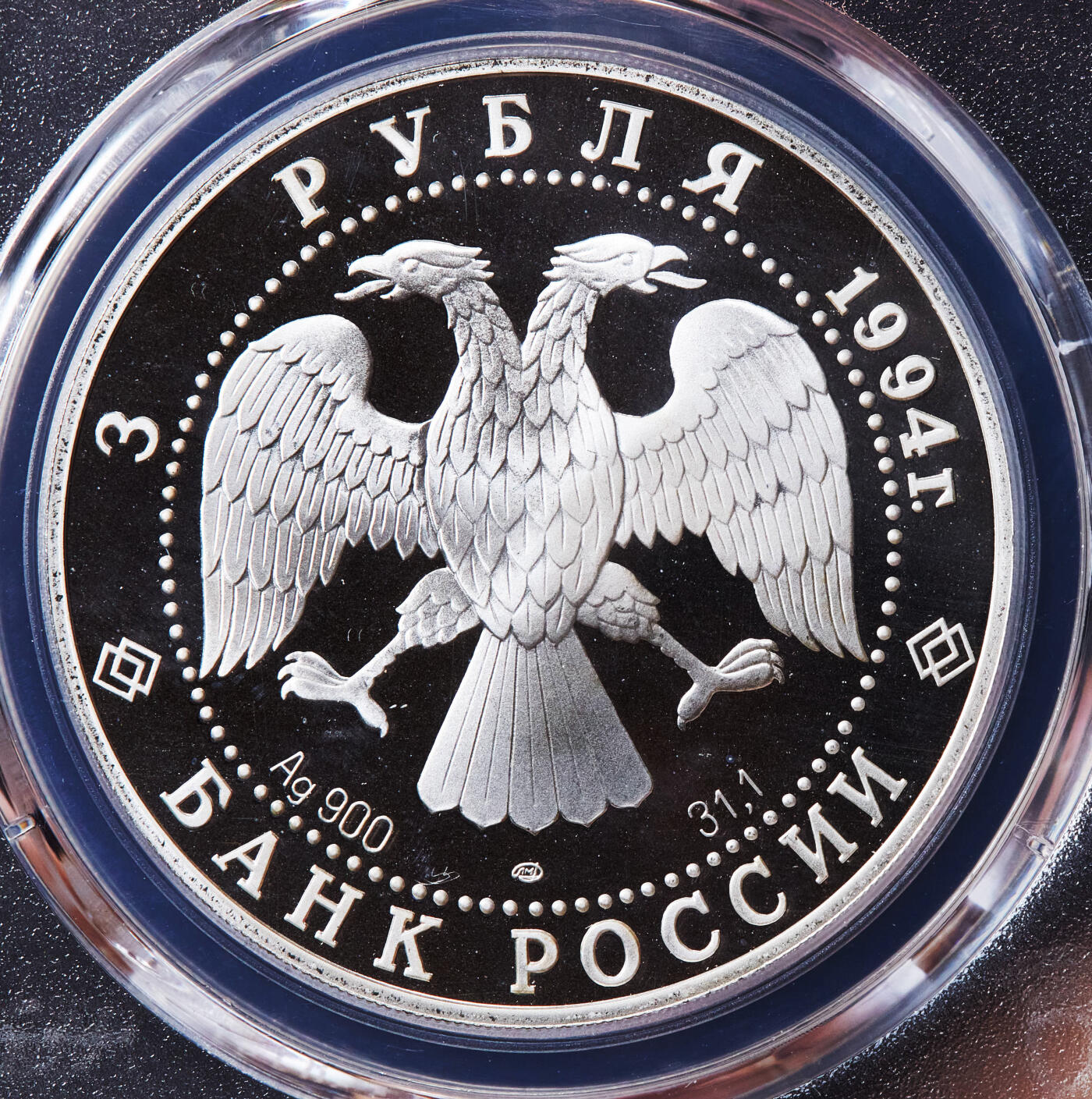 【俄甄集藏】马年新春第一拍 2026年(048)02-25星期三 晚 19:30 全场包邮 俄罗斯1994年纪念1819-1821年首次南极探险3卢布精制大银币，PCGS PR69DC，重34.88克，900银，发行量25000枚