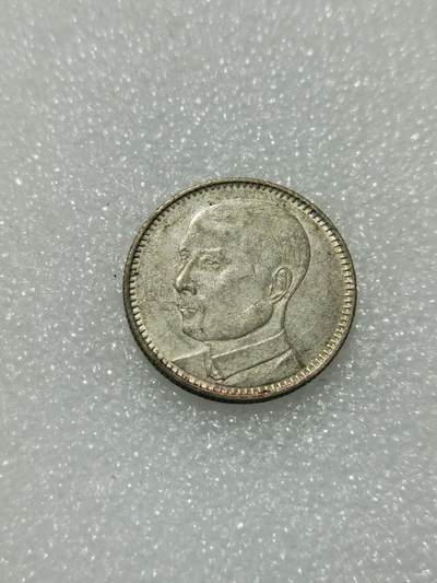 天下钱庄专场欢迎参拍 - 孙像两毫银币