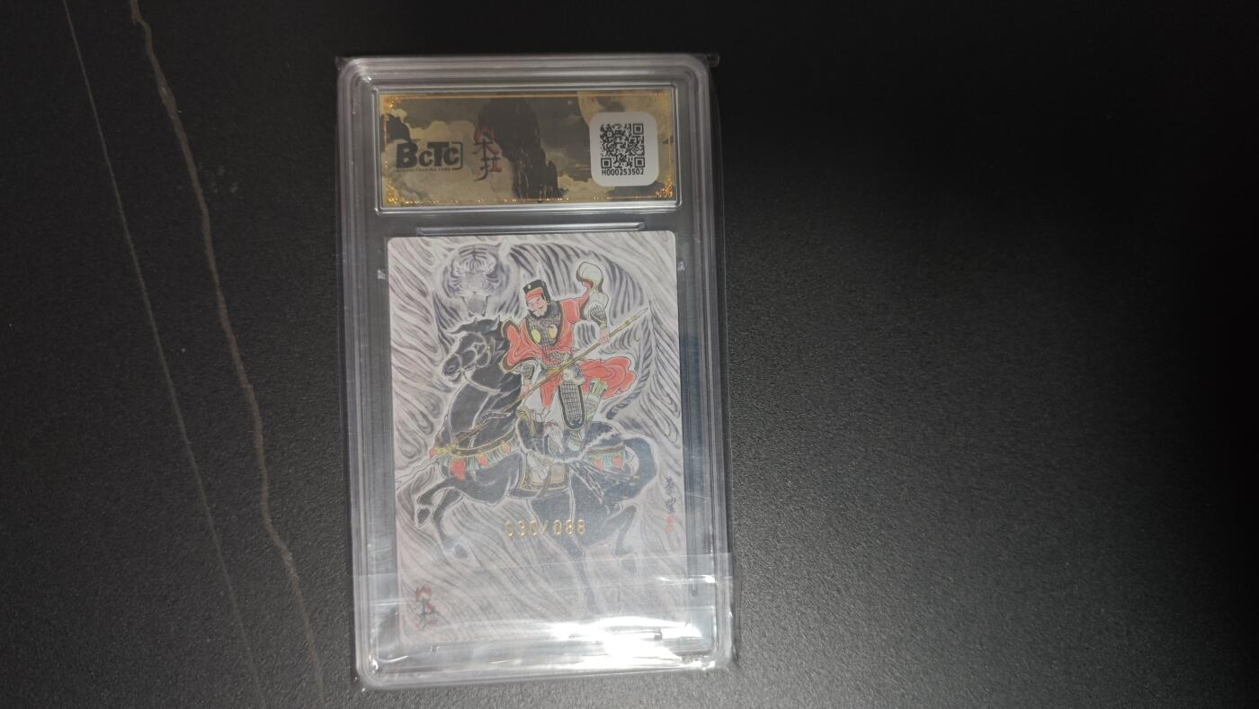 玉楼春卡牌第二期（送拍零佣金，持续收拍） 【粗闪】bctc朵拉魔盒联名限定礼盒 魔盒幻象 张飞 限编 030/088  爆金