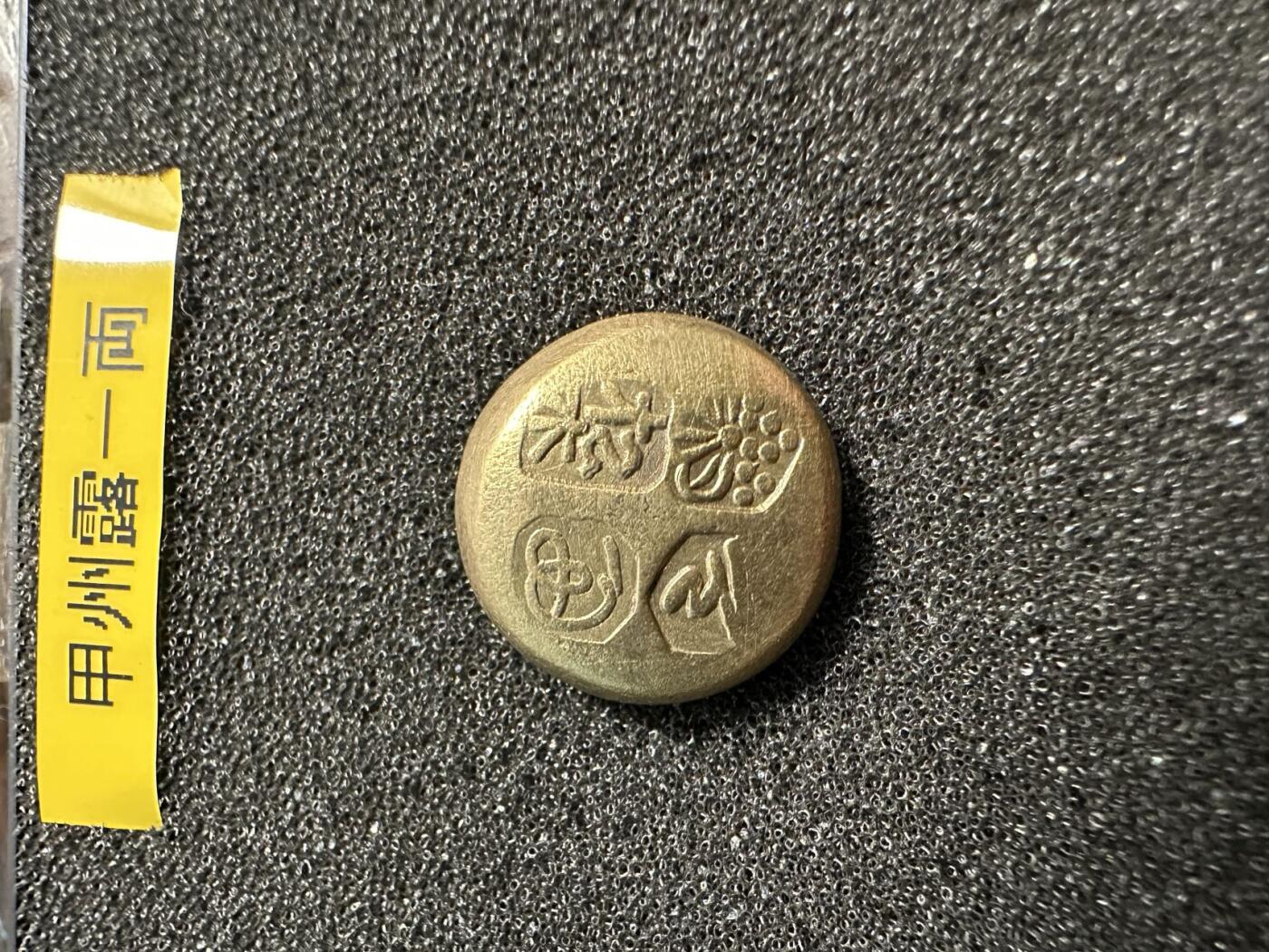 蒂克钱币 -第58场 日本企业章 徽章专场 甲斐黄金村 8.3g 铜疙瘩