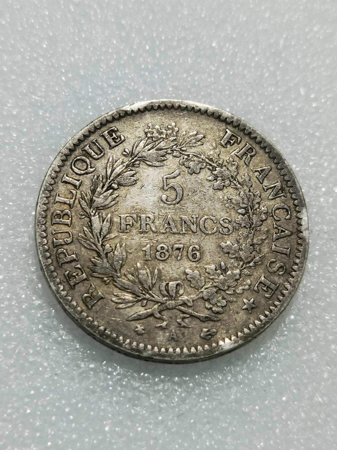 天下钱庄专场欢迎参拍 法国大力神5法郎银币