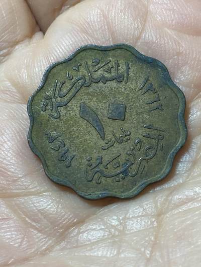 2026年第二十二场(总第一百九十一场）外国好品散币场(免佣金) - 埃及王国1943年10米利姆(法鲁克一世第一版，关门年)