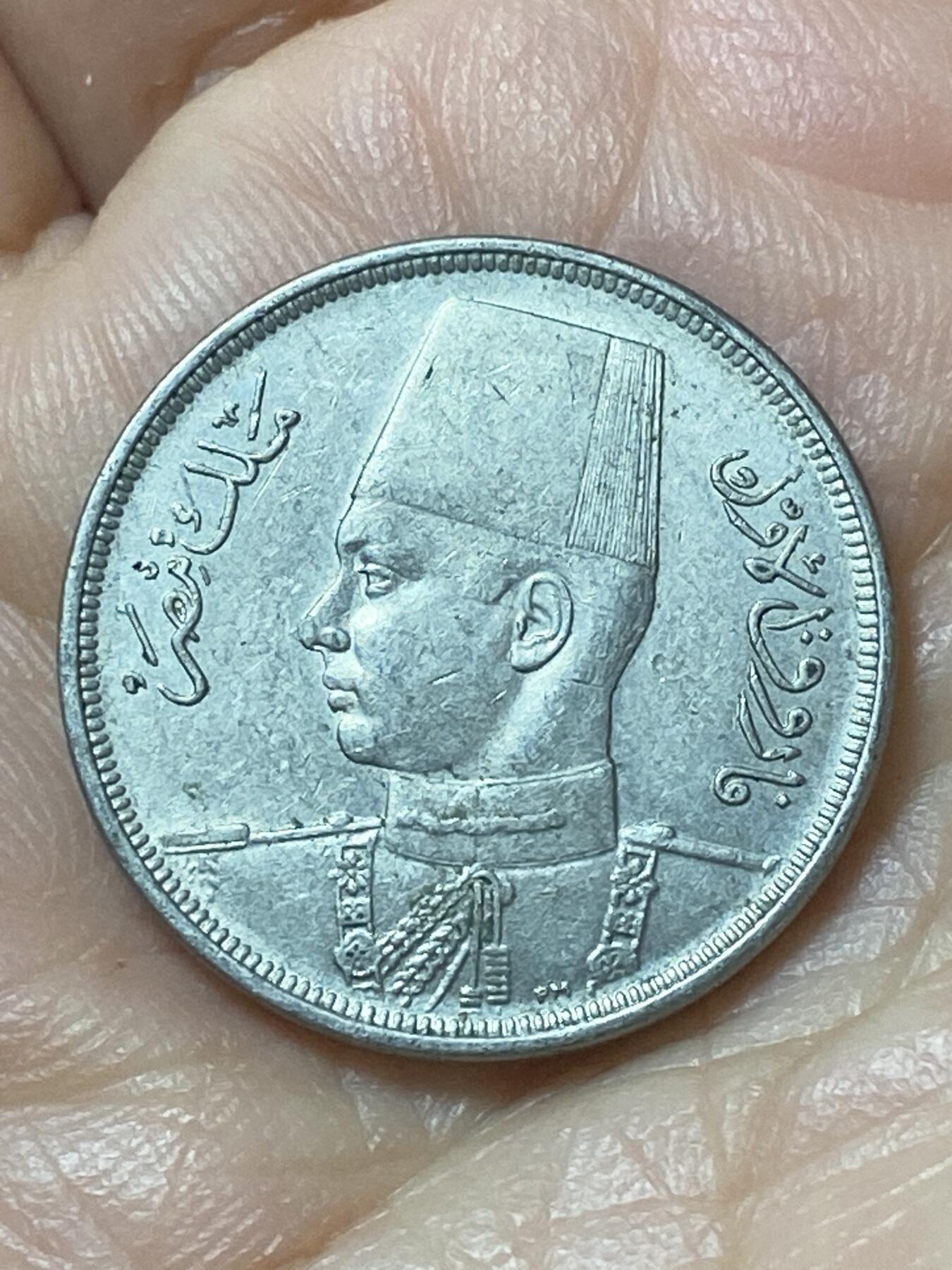 2026年第二十二场(总第一百九十一场）外国好品散币场(免佣金) 埃及王国1938年10米利姆(法鲁克一世时期，第二版首发年)