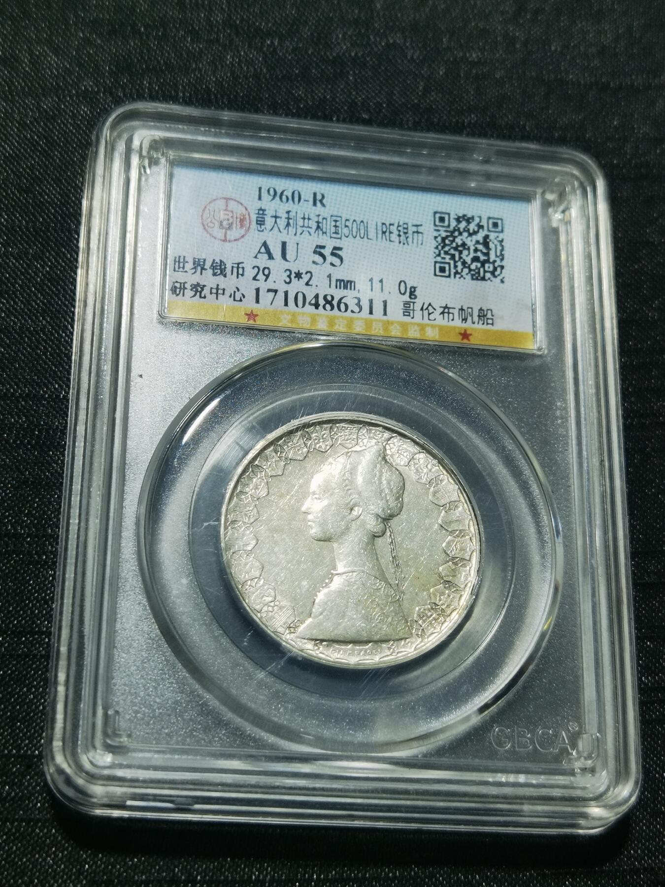 天下钱庄专场欢迎参拍 意大利少女500里拉银币