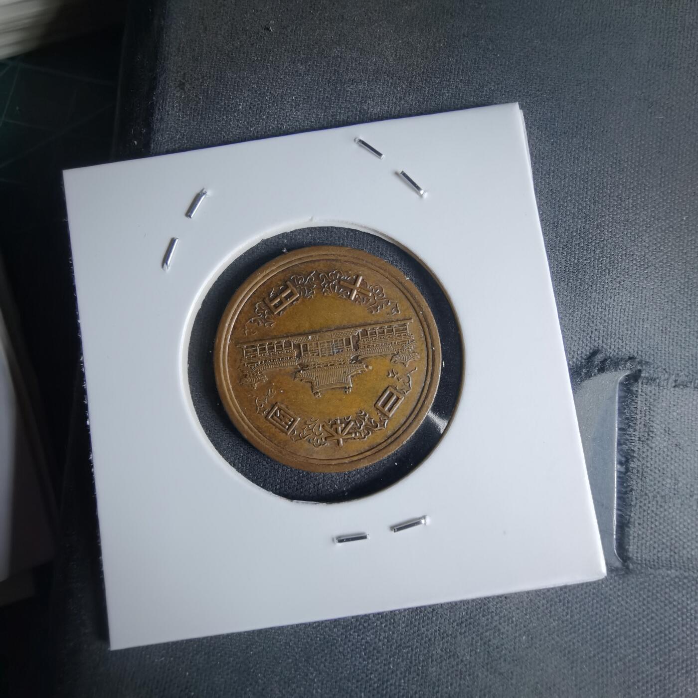 沼泽如烟--第990场 平成十四年十元