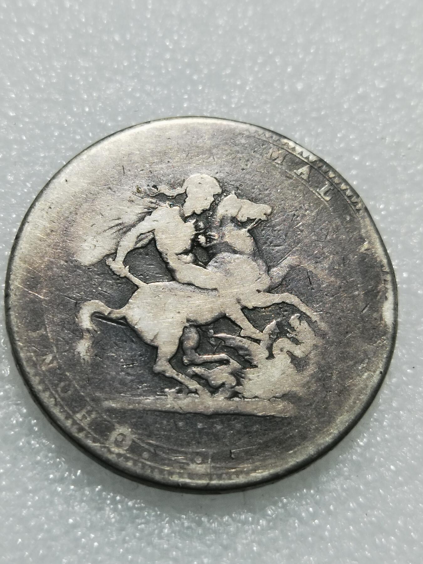 天下钱庄专场欢迎参拍 英国乔四马剑银币