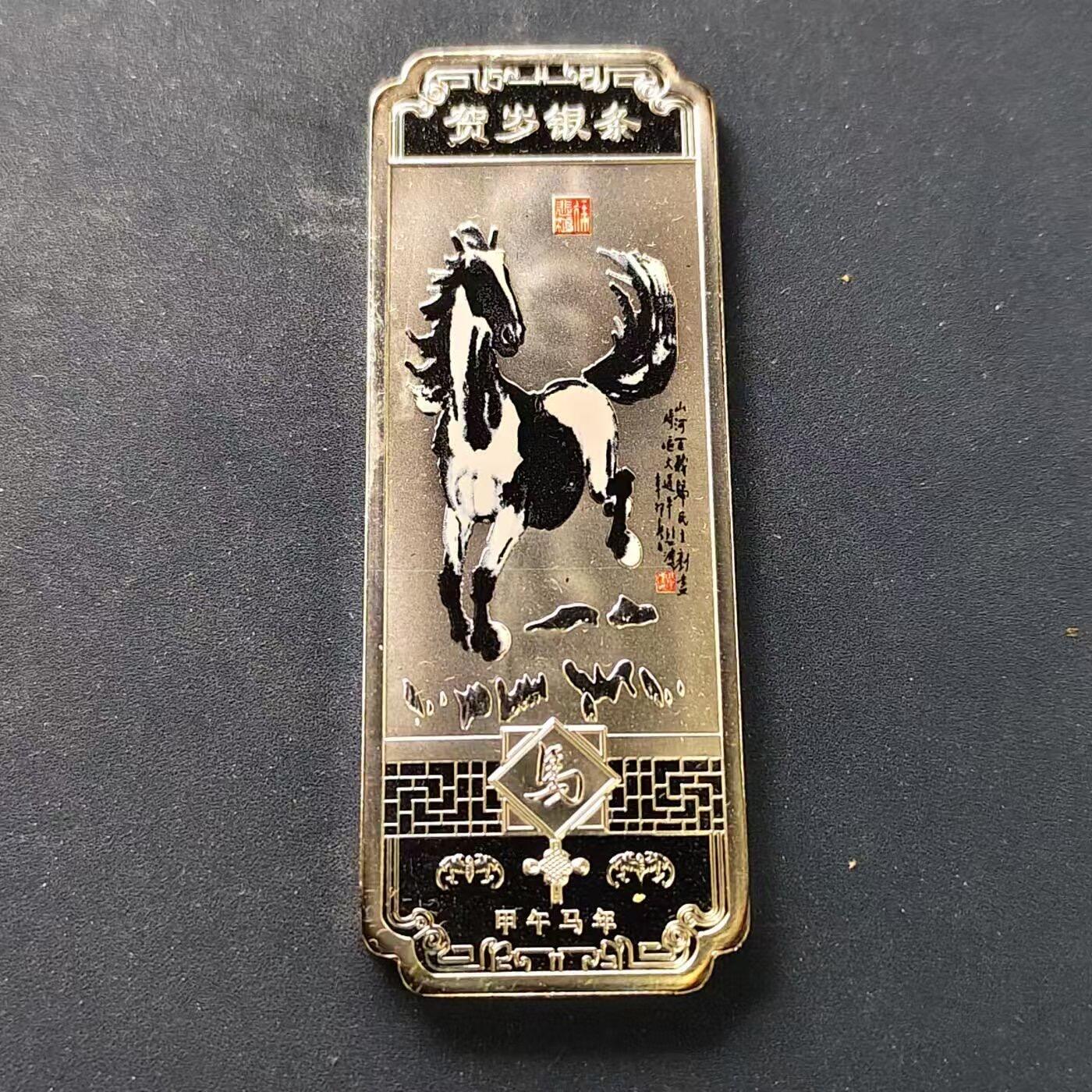 【金马踏春，泉马奔腾】2026 年新年贺岁场，（定于年初五接财神截拍）祝各位老板马到成功，马上有钱，愿岁岁平安喜乐顺遂 全新甲午马年，马到成功投资精制银条 999 纯银，投资品，收藏品，送礼佳品，高端大气上档次