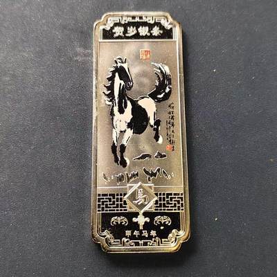 【金马踏春，泉马奔腾】2026 年新年贺岁场，（定于年初五接财神截拍）祝各位老板马到成功，马上有钱，愿岁岁平安喜乐顺遂 - 全新甲午马年，马到成功投资精制银条 999 纯银，投资品，收藏品，送礼佳品，高端大气上档次