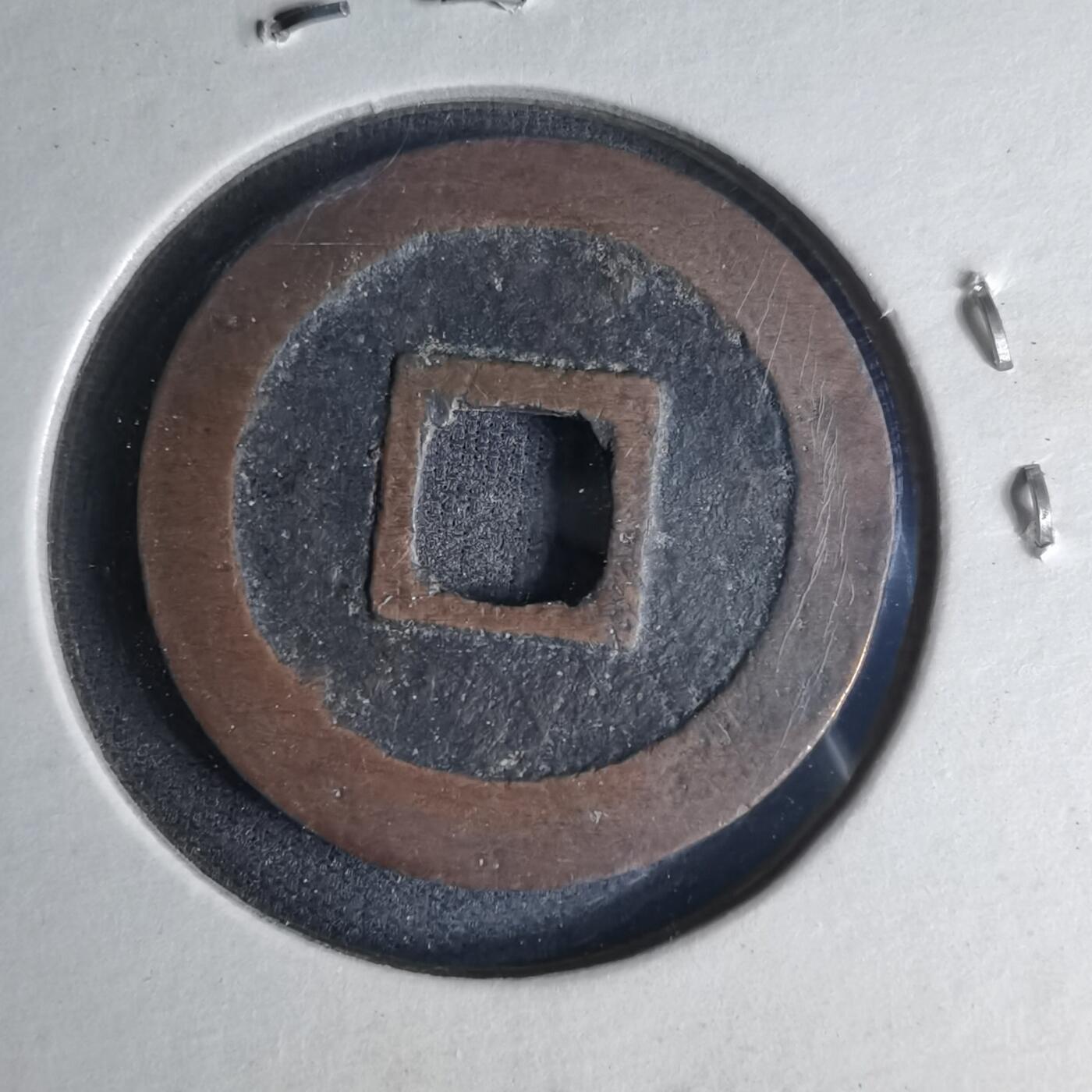 沼泽如烟--第990场 宽永通宝