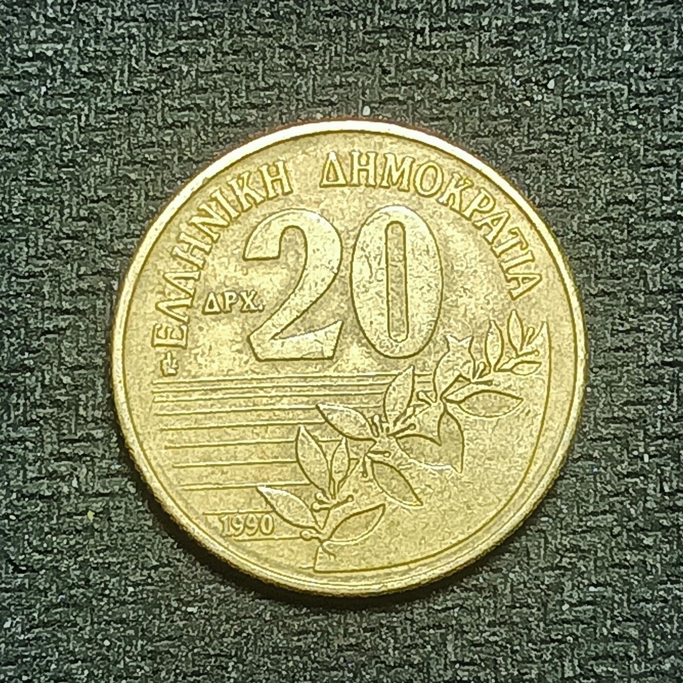 逸泉钱币2026B第十场世界钱币纪念币专场B1231-1615 1440希腊20德拉克马