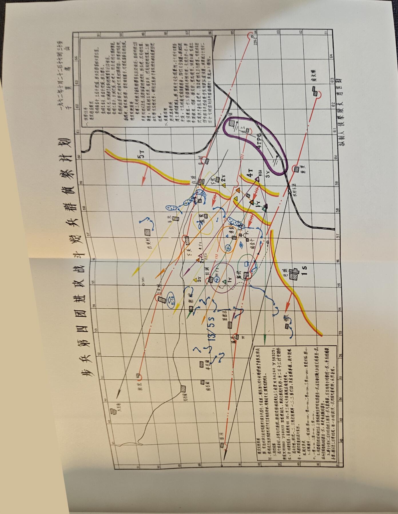 （450件拍品！制服徽章盛宴）罗岚⭐爱藏⭐年前甄选大拍场-店主清仓处理-分享拍场额外现金红包（实体经营） 70年代炮兵参谋勤务手册，军推兵推情景再现一本通，品相完好，内容详实，附图多