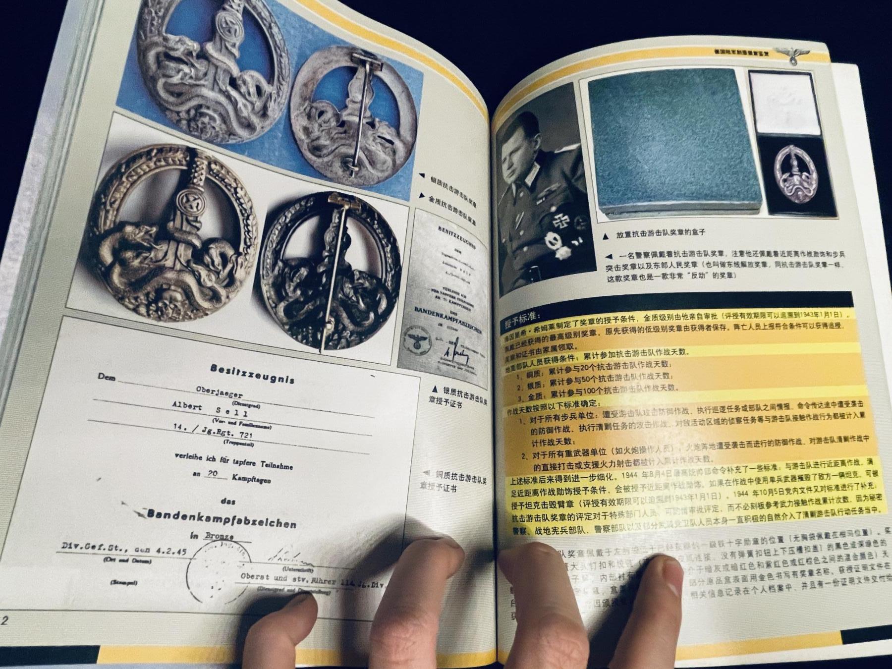 杂勋专场 德国陆军徽章制服鉴赏下