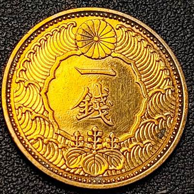 泉币菌-第188场- 迎情人节专场 本场拍品多 请提前出价（本周五和之前拍的 2月14日发货） - 铜光美品 日本昭和十三年 1938年飞鸟一钱铜币