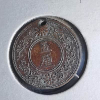 沼泽如烟--第990场 - 大正五年五厘