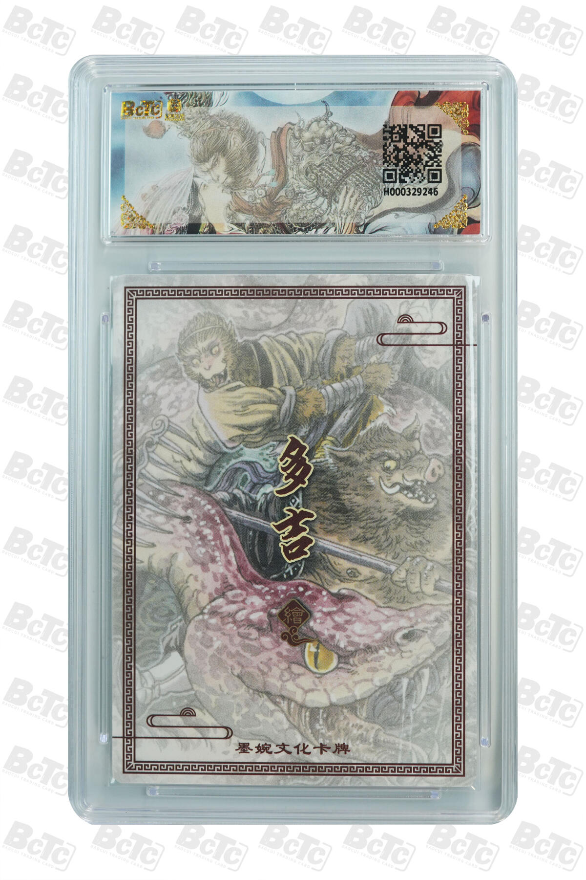 霸总卡牌第三期 【多吉】【折光粗闪】红鳞大蟒 PRISTINE