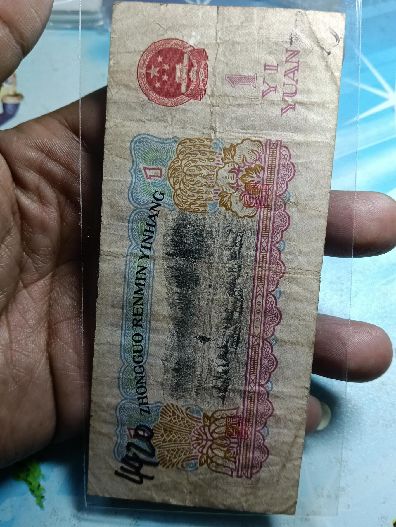 鸿运钱币年终特惠起拍顺丰专场19