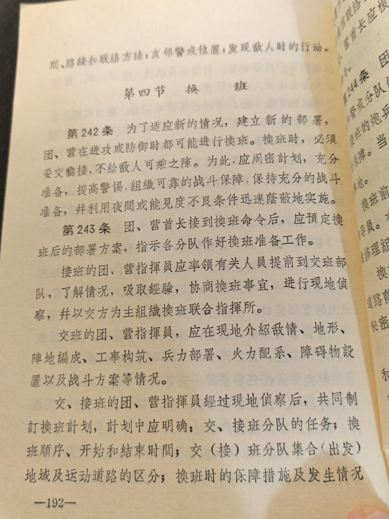 （450件拍品！制服徽章盛宴）罗岚⭐爱藏⭐年前甄选大拍场-店主清仓处理-分享拍场额外现金红包（实体经营） 坦克兵战斗条令