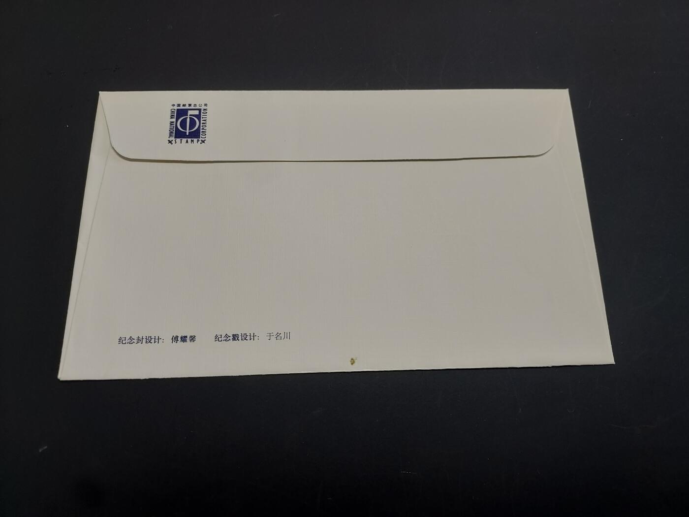 博彦收藏   2月23日 8点邮票专场 全场包邮 艾森邮展纪念封一枚