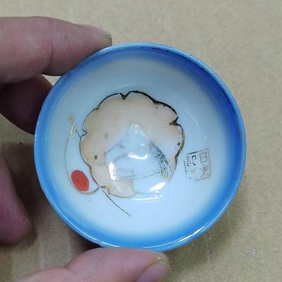 PCAI钱币  10-754 钱币纪念章小专场 - 二战时期日本的小酒碗  正常使用状态