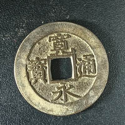 逸泉钱币2026第十二组世界钱币专场春节千件大拍A1614～2574 - 2502 日本宽永通宝水波纹