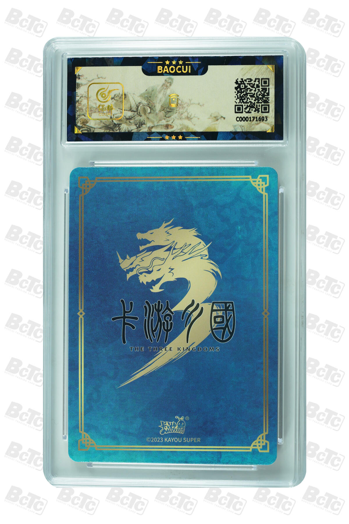 霸总卡牌第三期 【PR】卡游三国 刘协 GEM MINT