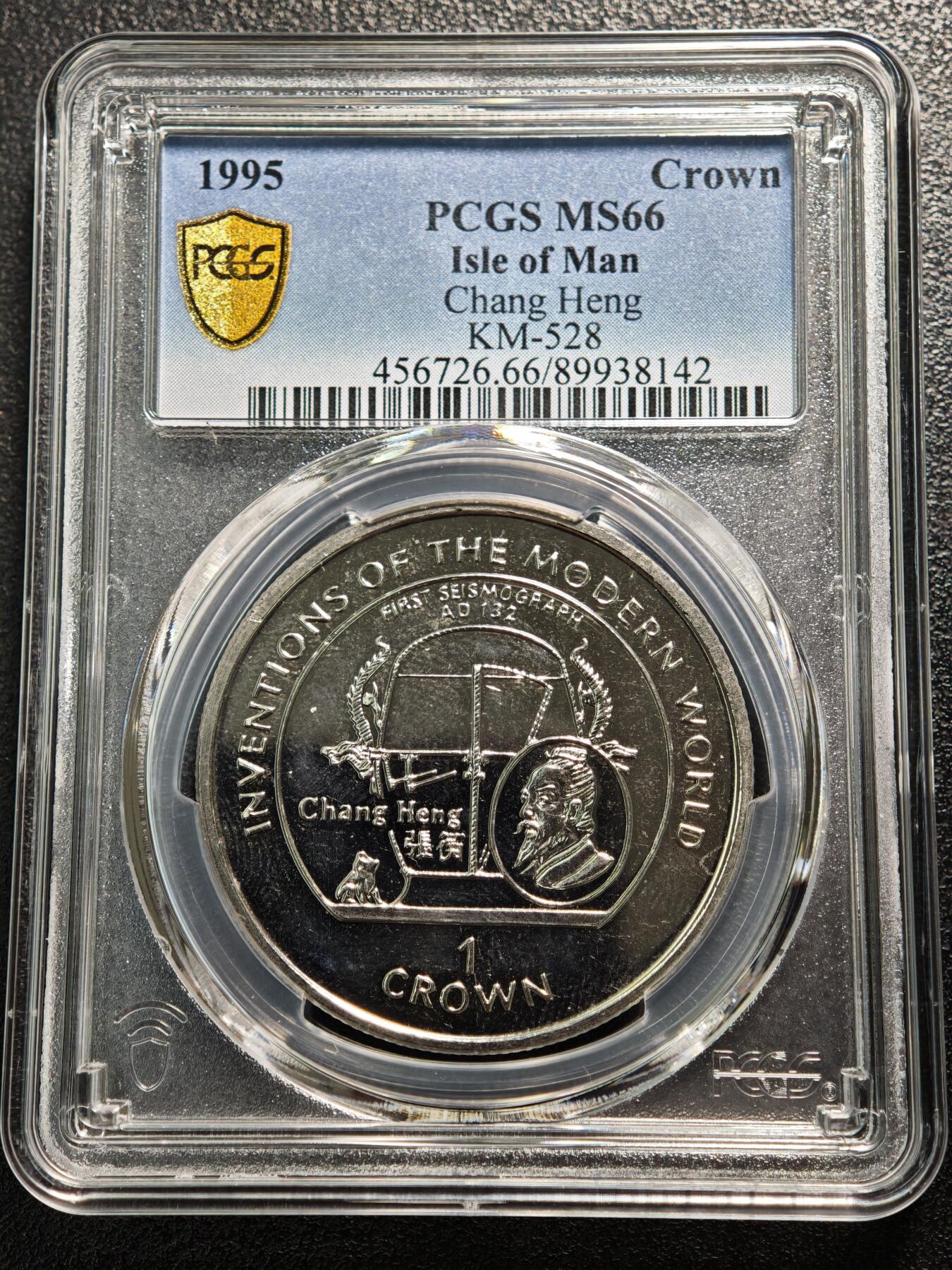 【德藏】世界币章拍卖第165期（拍品征集中~欢迎藏友联系） 1995年 马恩岛张衡地动仪1克朗纪念镍币 PCGS MS66