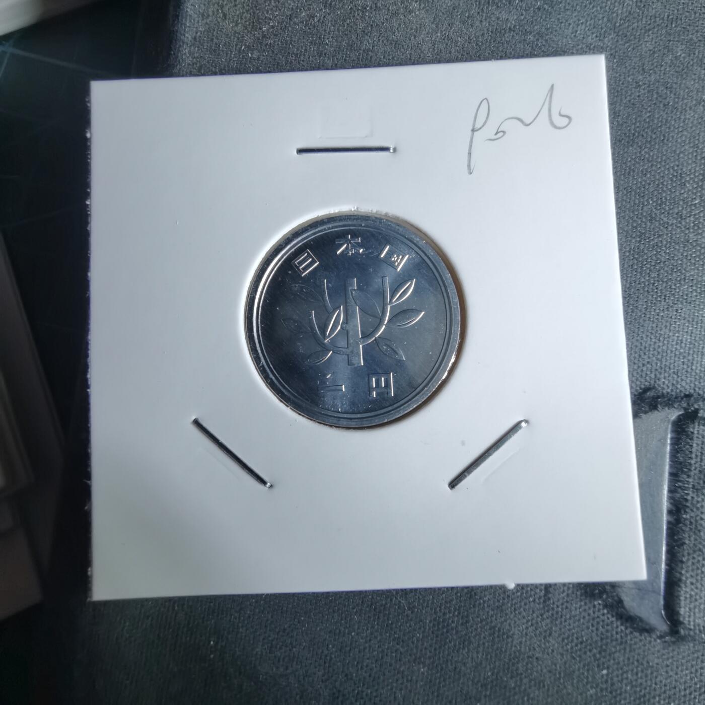 沼泽如烟--第990场 平成十一年一円