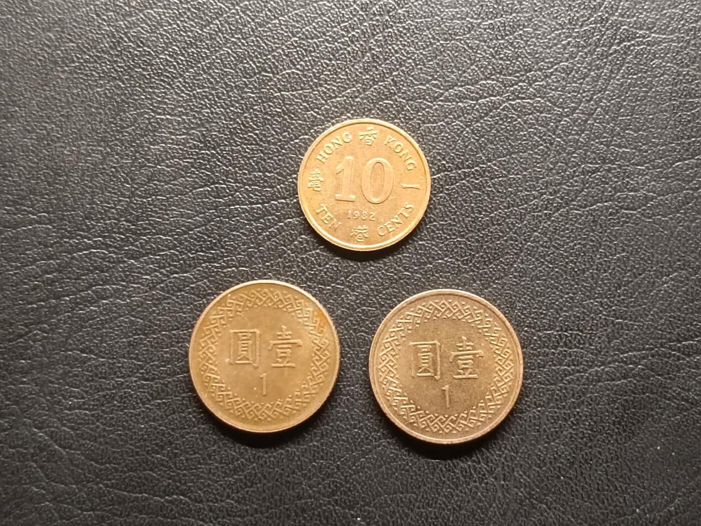 荟藏特别场次第二期——“社长的钢镚堆” 港台硬币批量三枚