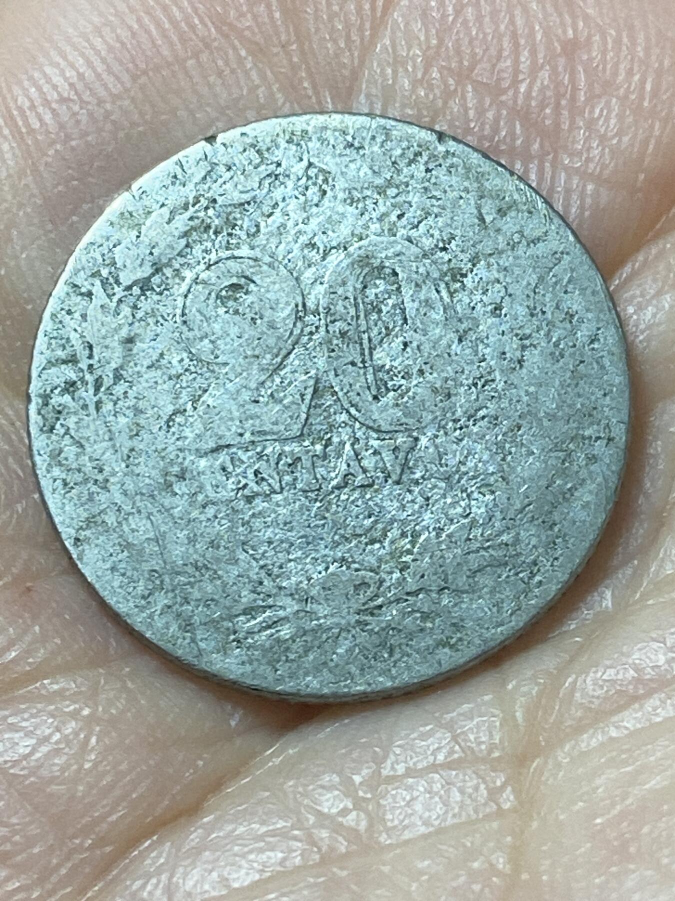 2026年第二十二场(总第一百九十一场）外国好品散币场(免佣金) 阿根廷🇦🇷1896年20分(1896–1950年第一版首发年)