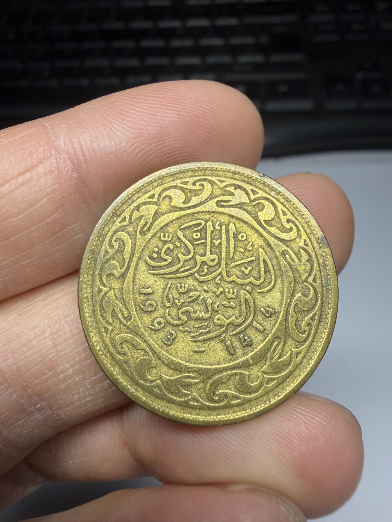 2025年集古藏今外币拍卖第二期-第6场—（总第306拍），可以寄存60天，满160元包邮。 1993年突尼斯100米利姆