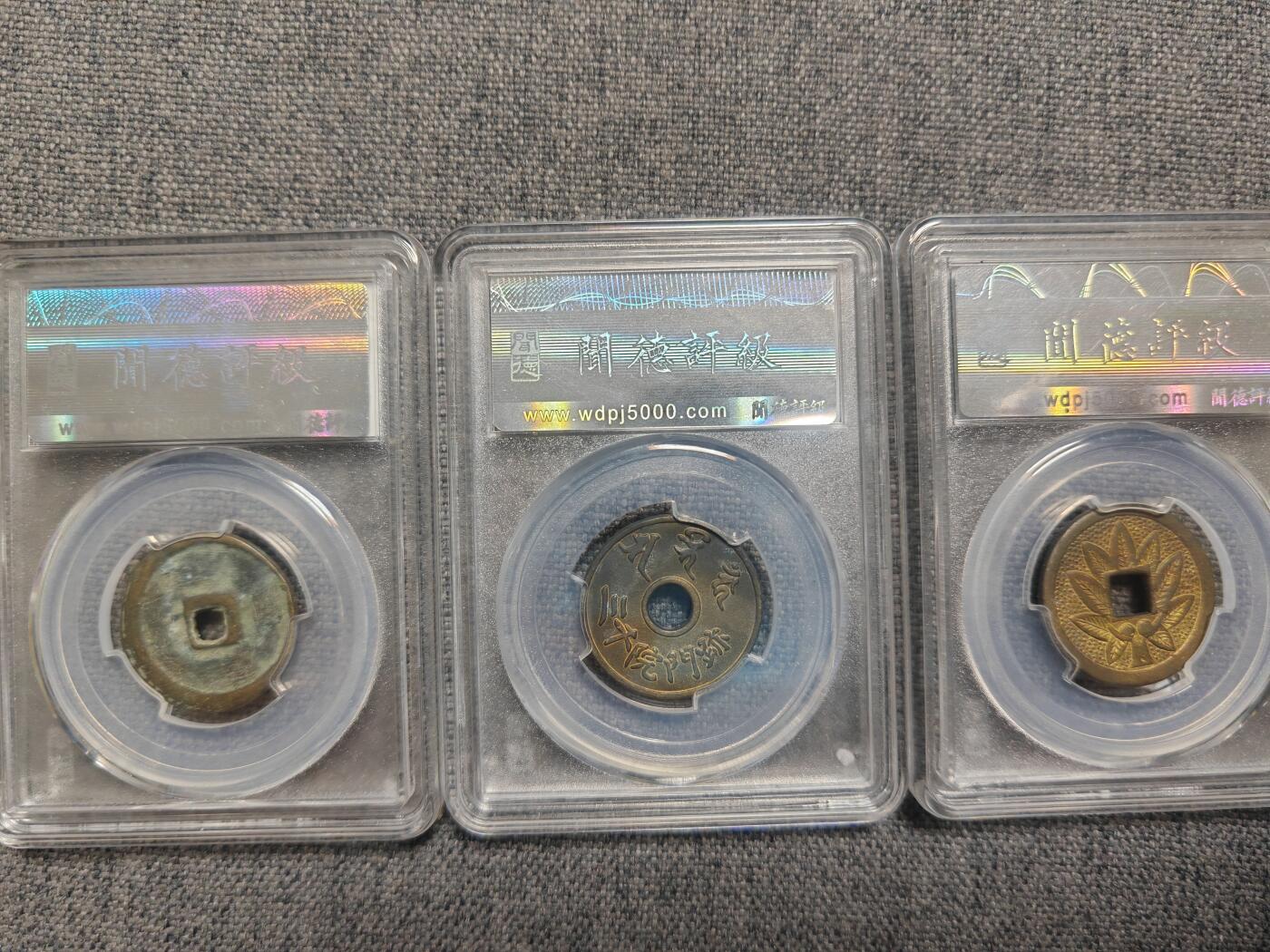 闻德极美昭和时期花钱三枚！（富本、招福、金刀）[全场包邮]