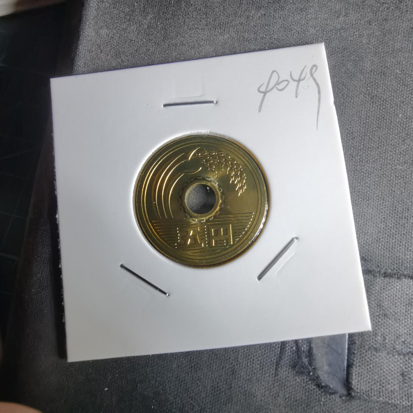 沼泽如烟--第990场 平成八年五円