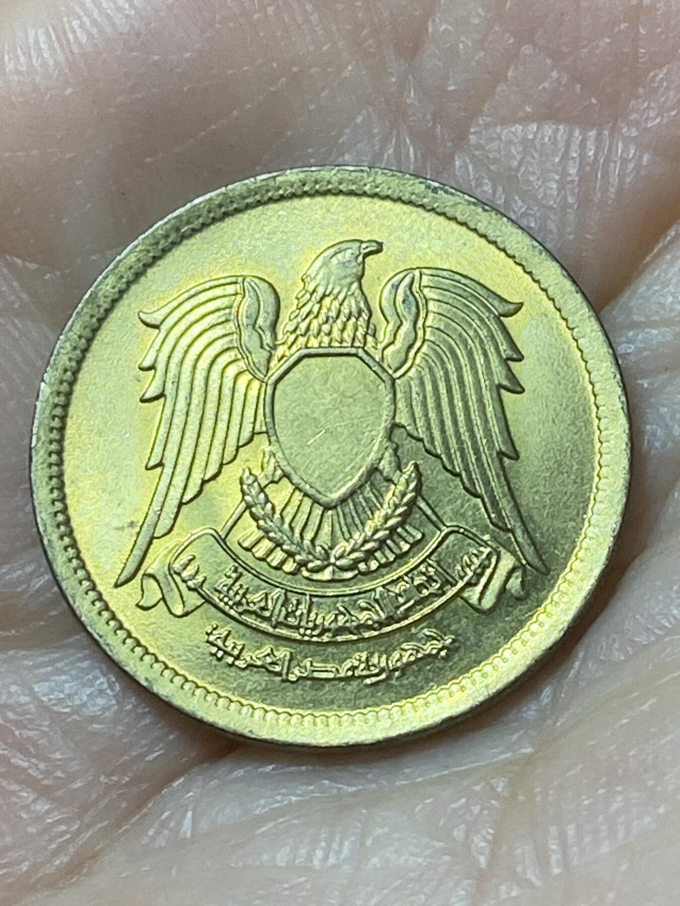 2026年第二十二场(总第一百九十一场）外国好品散币场(免佣金) 原光好品–埃及🇪🇬1973年10米利姆(阿拉伯共和国时期第一套第二版首发年)