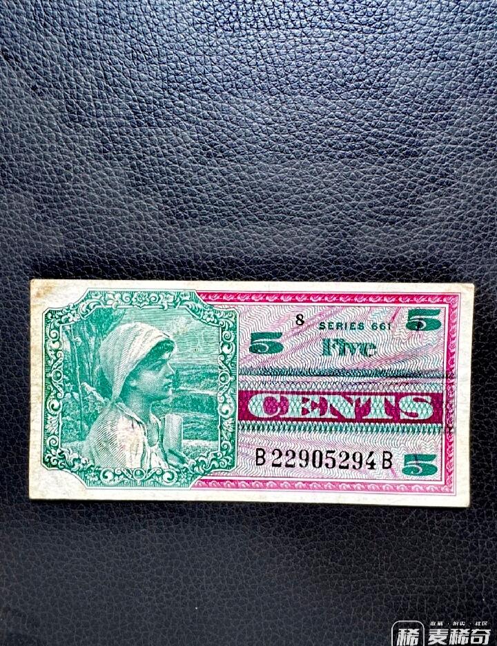 全新美国1968年MP661系列5生丁军票超级靓品纸币