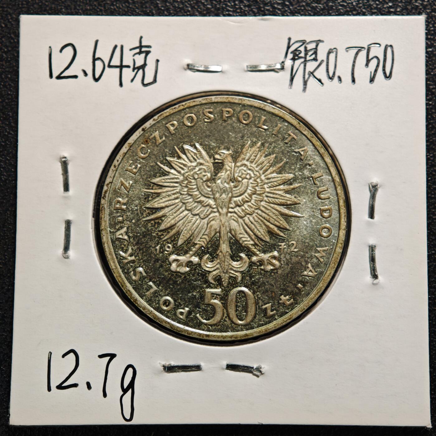 【德藏】世界币章拍卖第165期（拍品征集中~欢迎藏友联系） 老藏家集藏系列之- 1972年 波兰音乐节肖邦50兹罗提纪念银币 750银 直径约：30mm；重约：12.7g 入册20余年·附有当年购入价